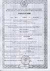 Лицензия на осуществление перевозок ВВТП