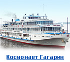 Космонавт Гагарин
